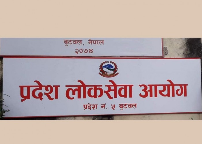 लुम्बिनी प्रदेश लोकसेवाको विज्ञापन कारण देखाऊ: सर्वोच्च अदालत
